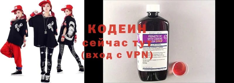 Кодеиновый сироп Lean Purple Drank  где купить наркоту  Вятские Поляны 